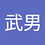 takeo